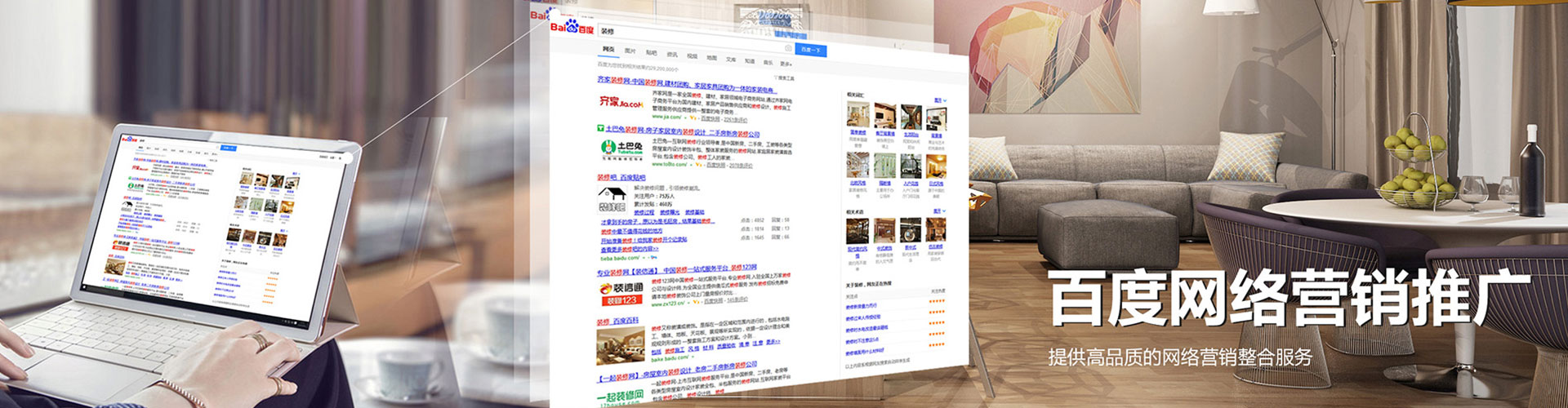 内黄百度竞价代理